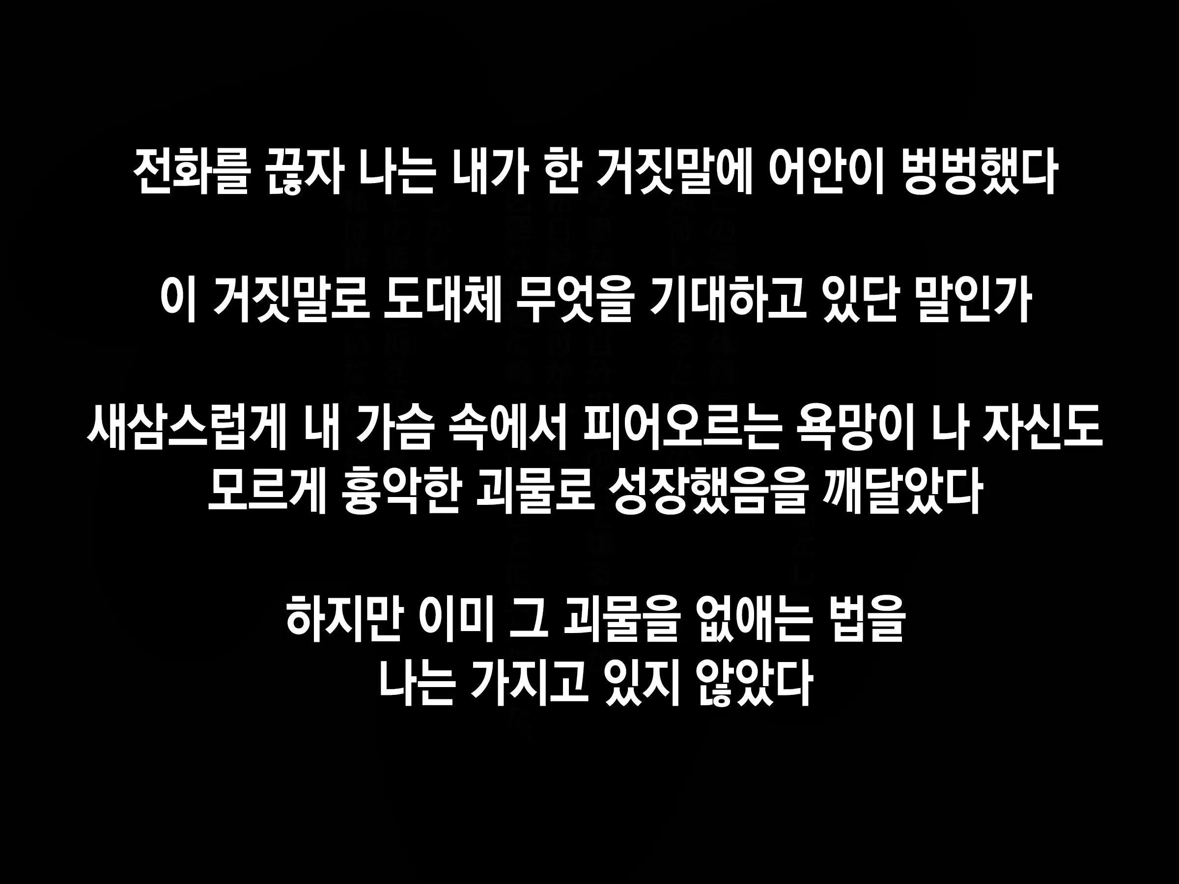 Moshimo Tsuma Ga Tanin Ni Dakaretara | 만약 아내가 타인에게 안겨진다면